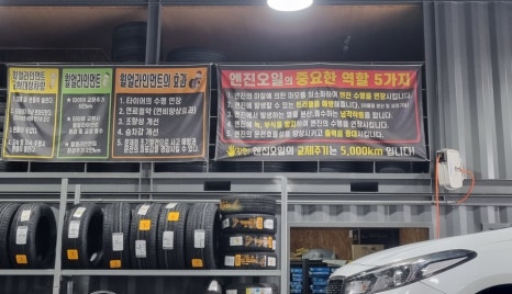 신세계카센터 이미지