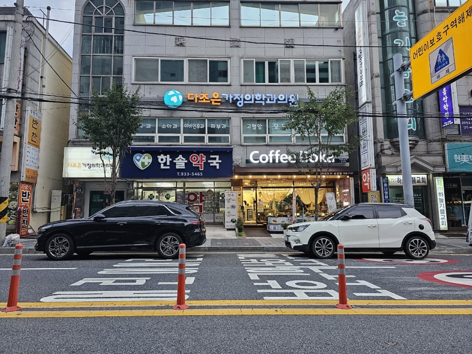 한솔가정의원 이미지