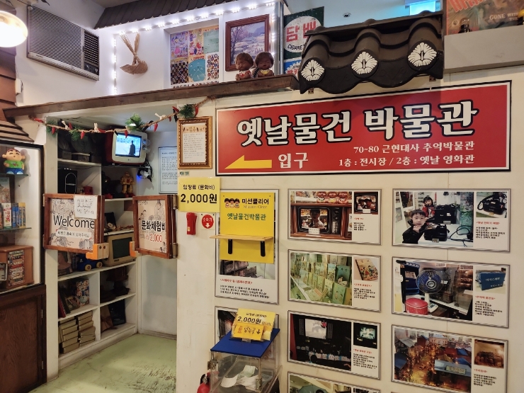 킴앤리체험박물관 이미지