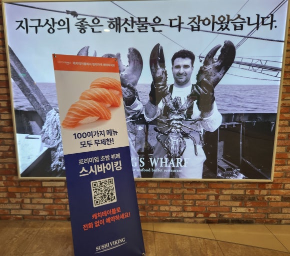 스시바이킹 이미지