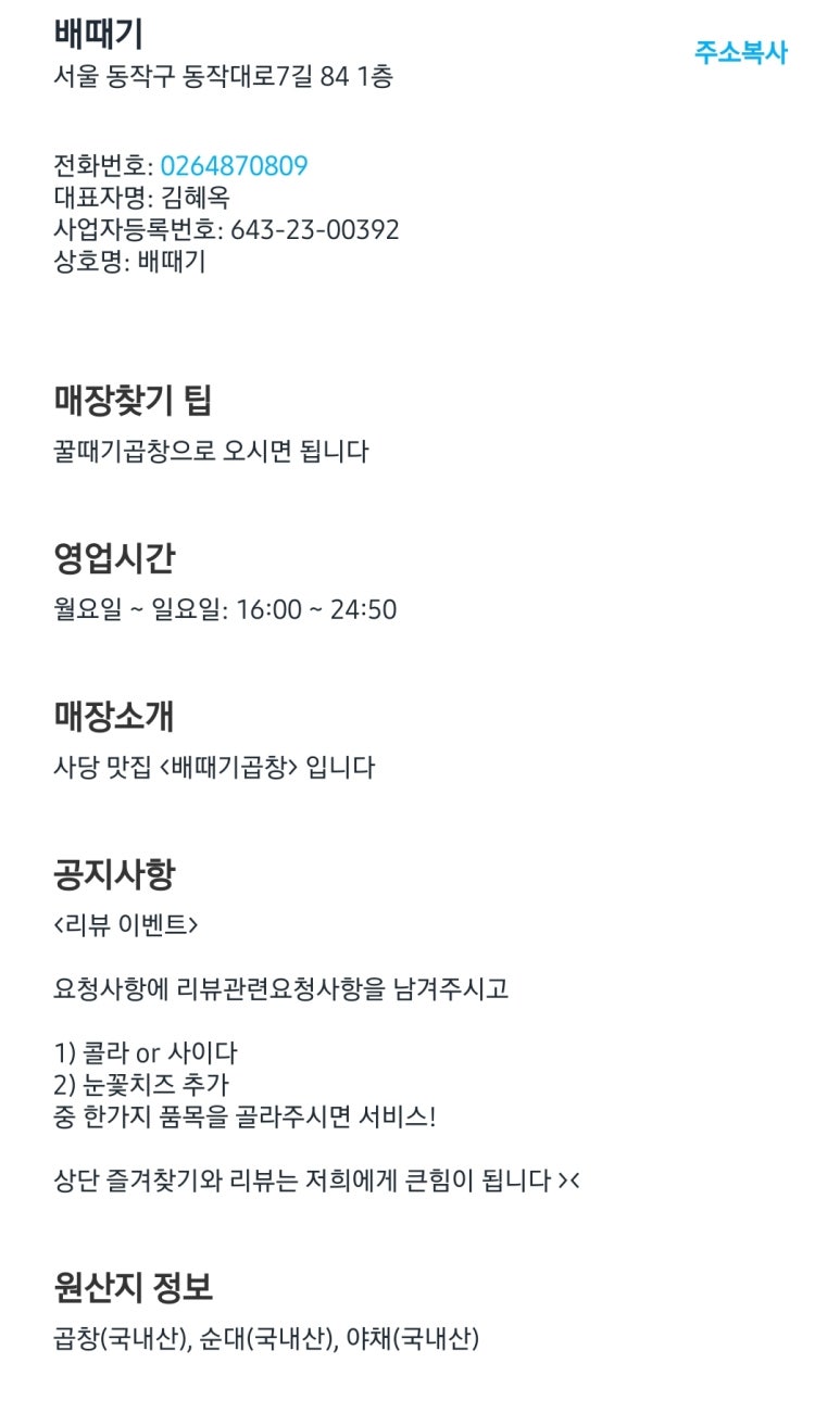 꿀때기 이미지