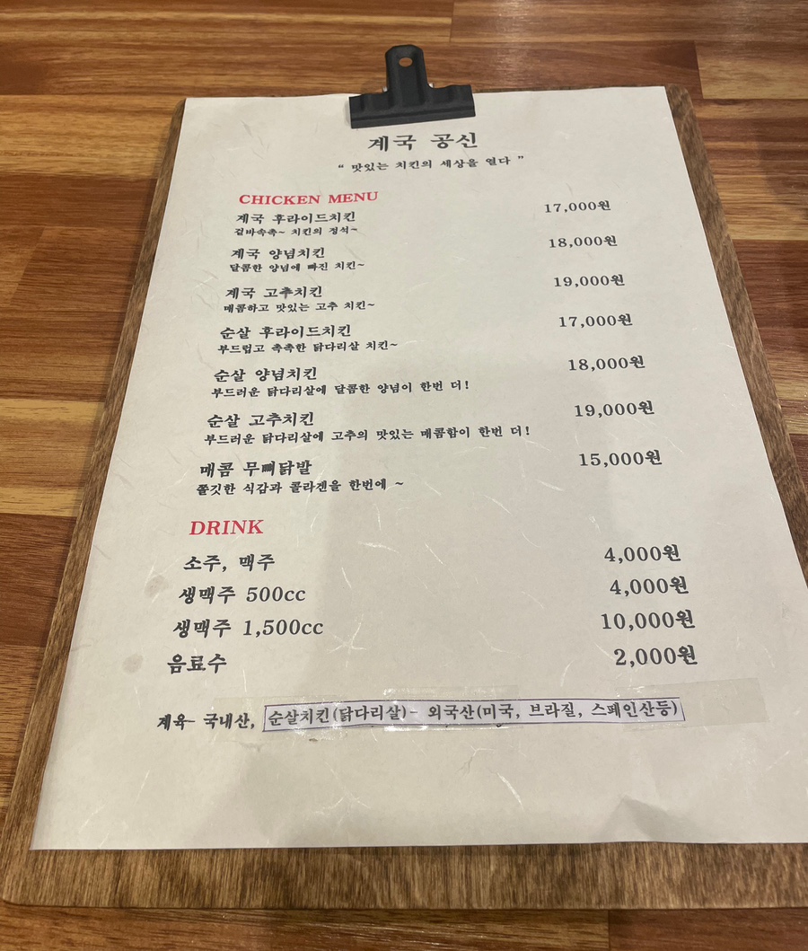 계국공신 이미지