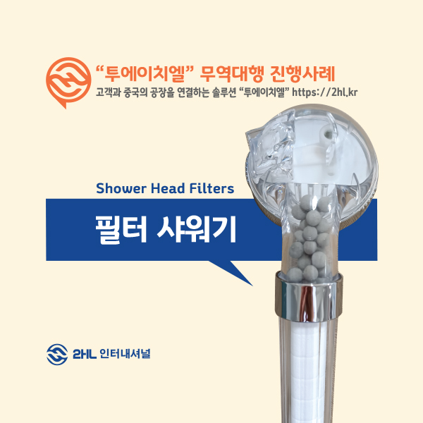 투에이치엘 이미지