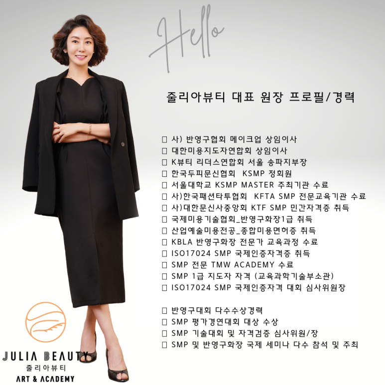 줄리아가발 이미지