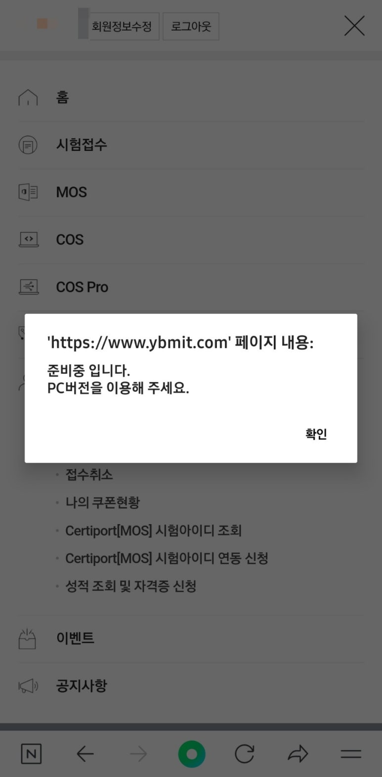 한국컴퓨터학원 이미지