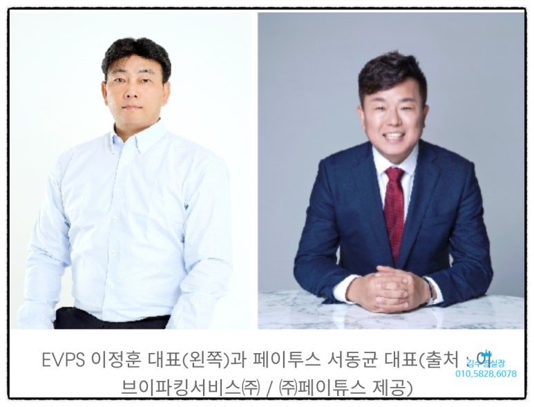 이브이시너지 이미지