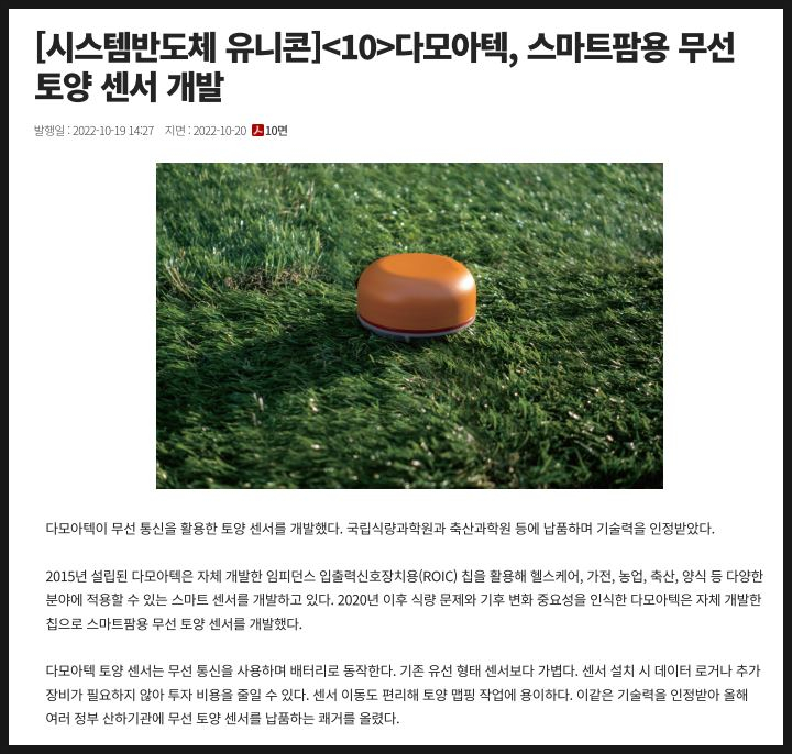 다모아헬스케어 이미지