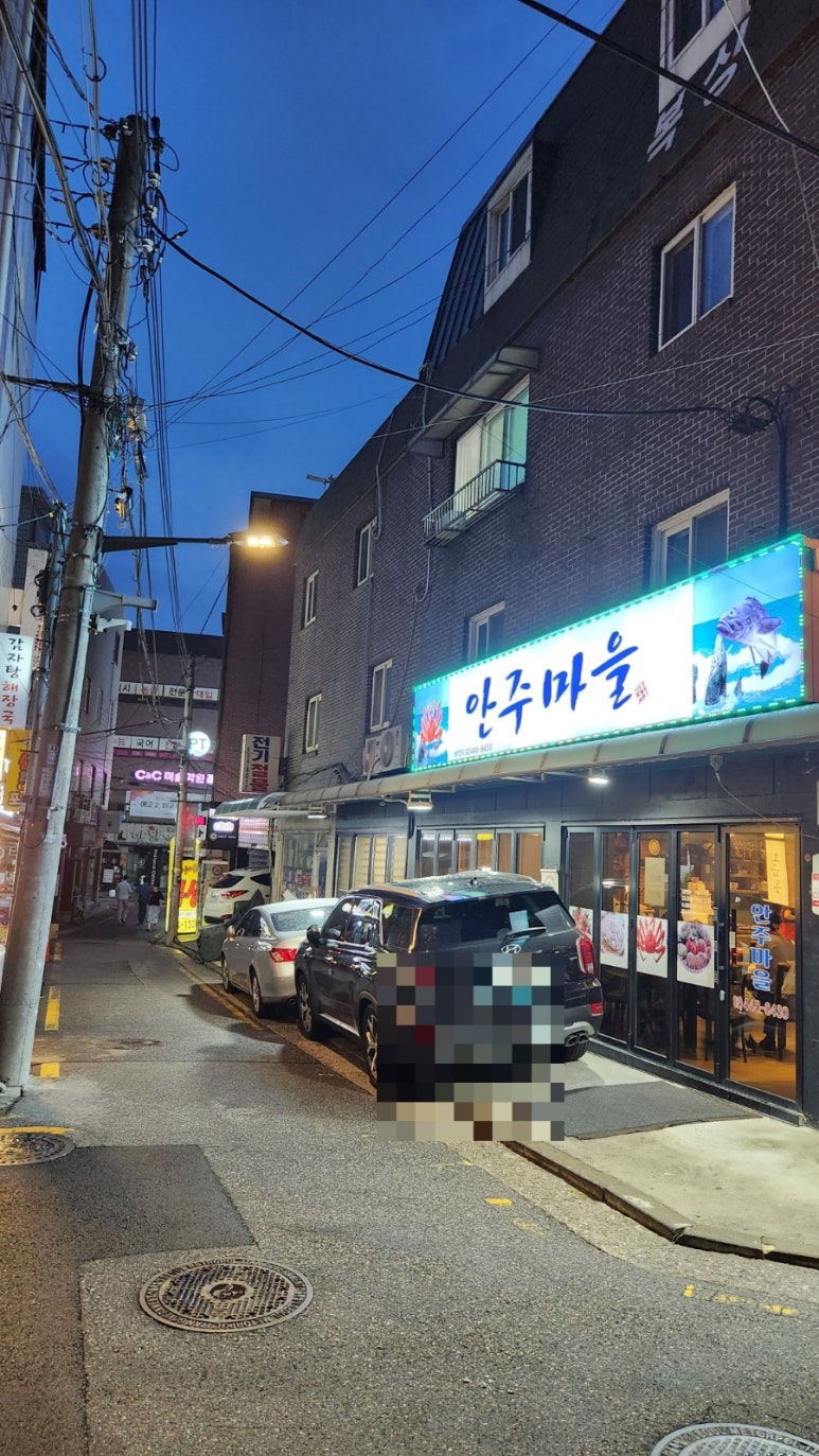 세꼬시마을 이미지