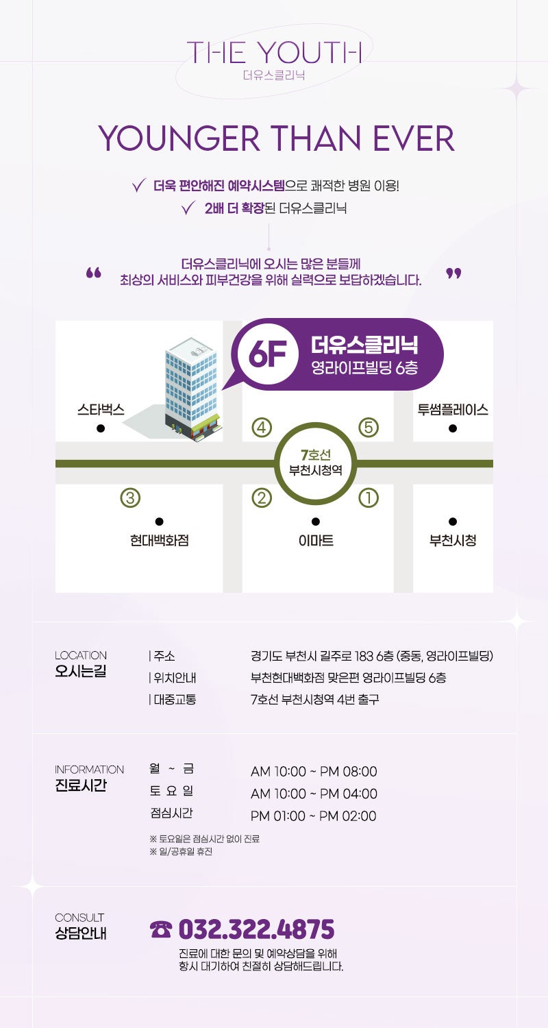 창조피부과의원 이미지