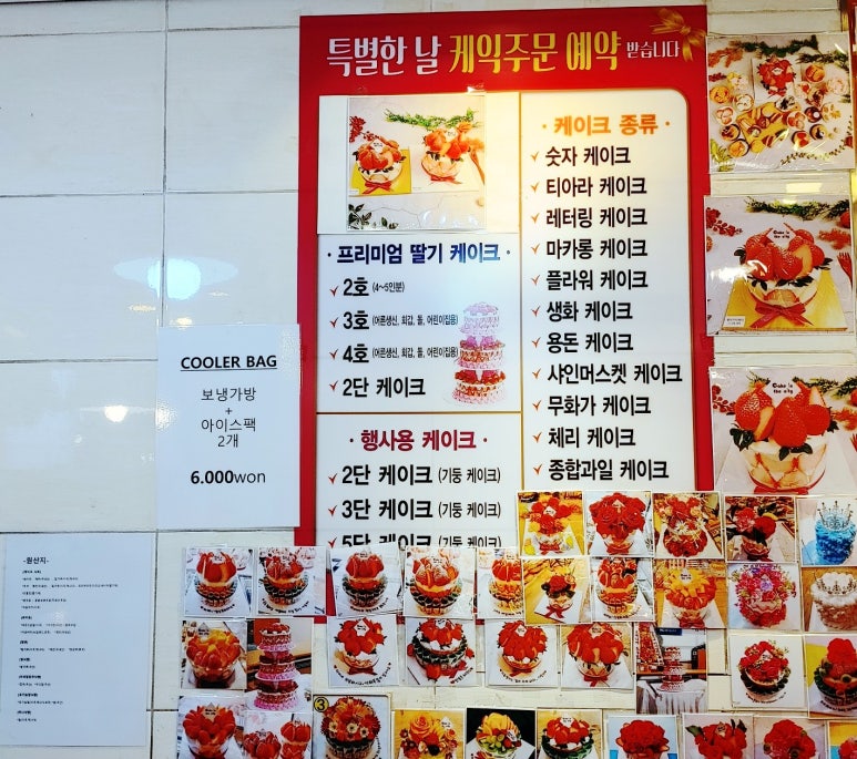 케익인더씨티 이미지