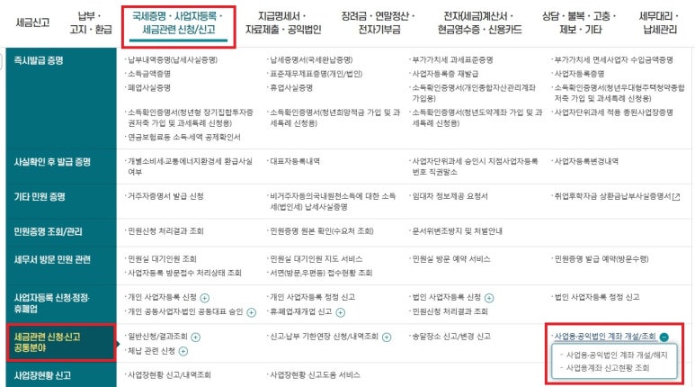 이명재세무회계사무소 이미지