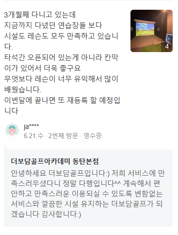 더보담골프 이미지