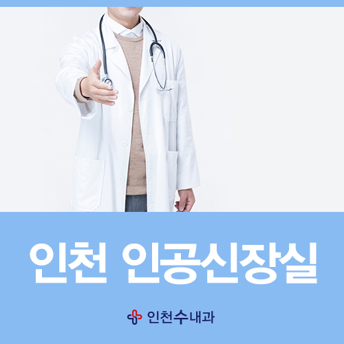 우리수내과 이미지