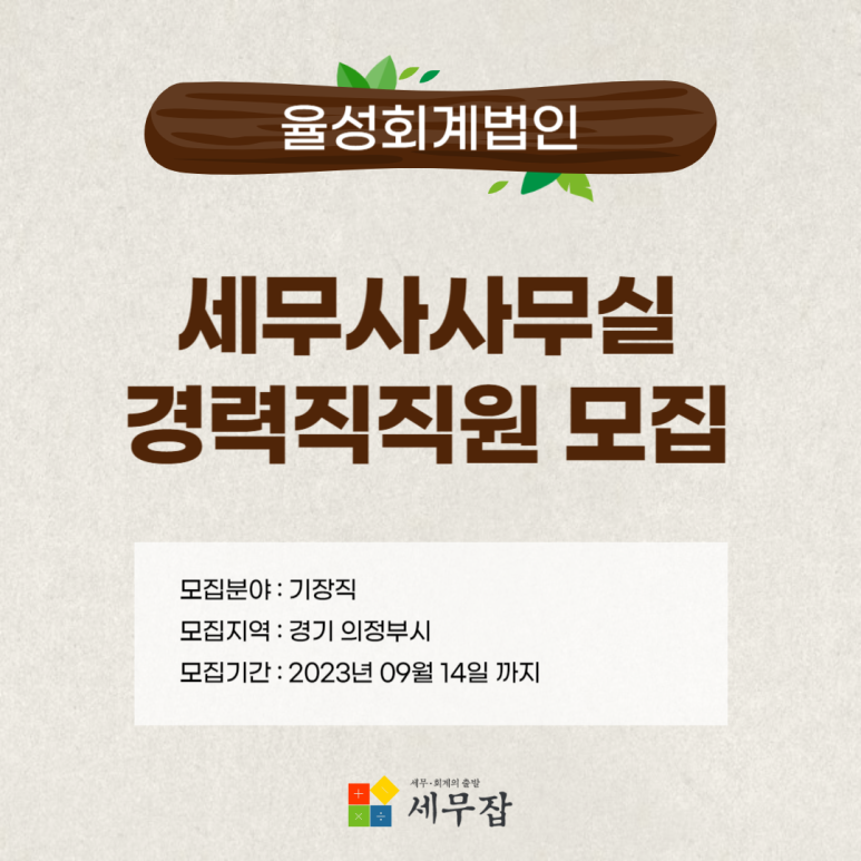 율성회계법인 이미지