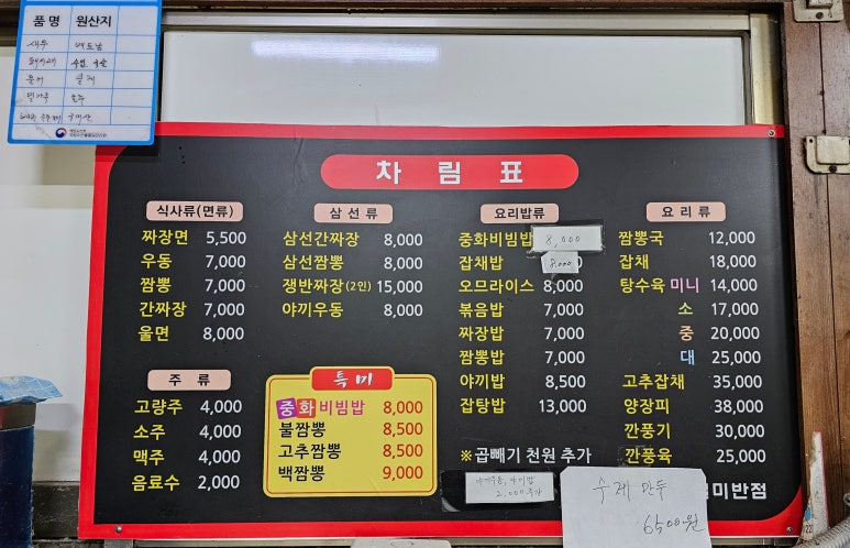 다미중화떡볶이 이미지