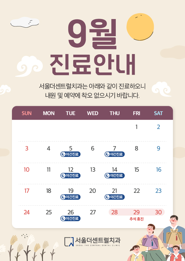 서울센트럴치과 이미지