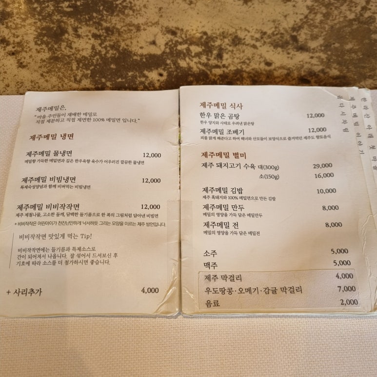 냉면마을 이미지