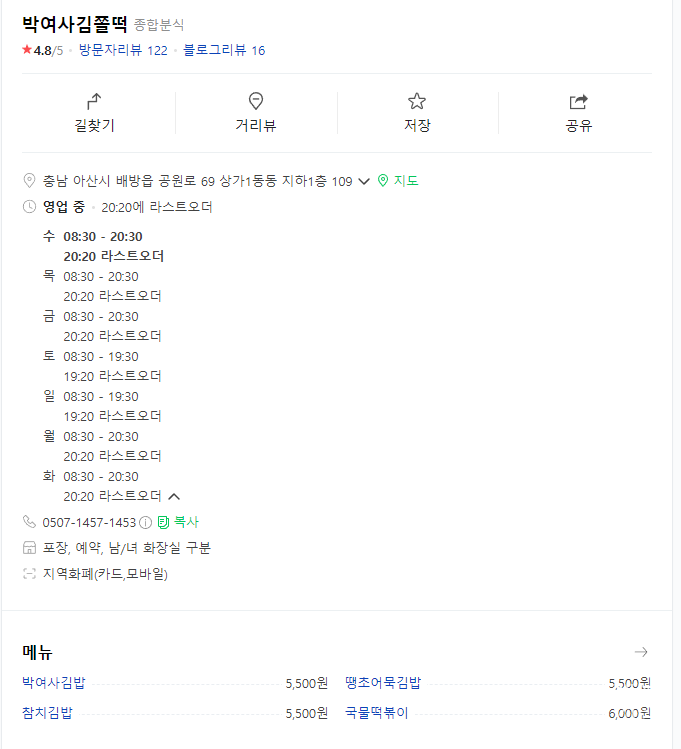 박여사김쫄떡 이미지