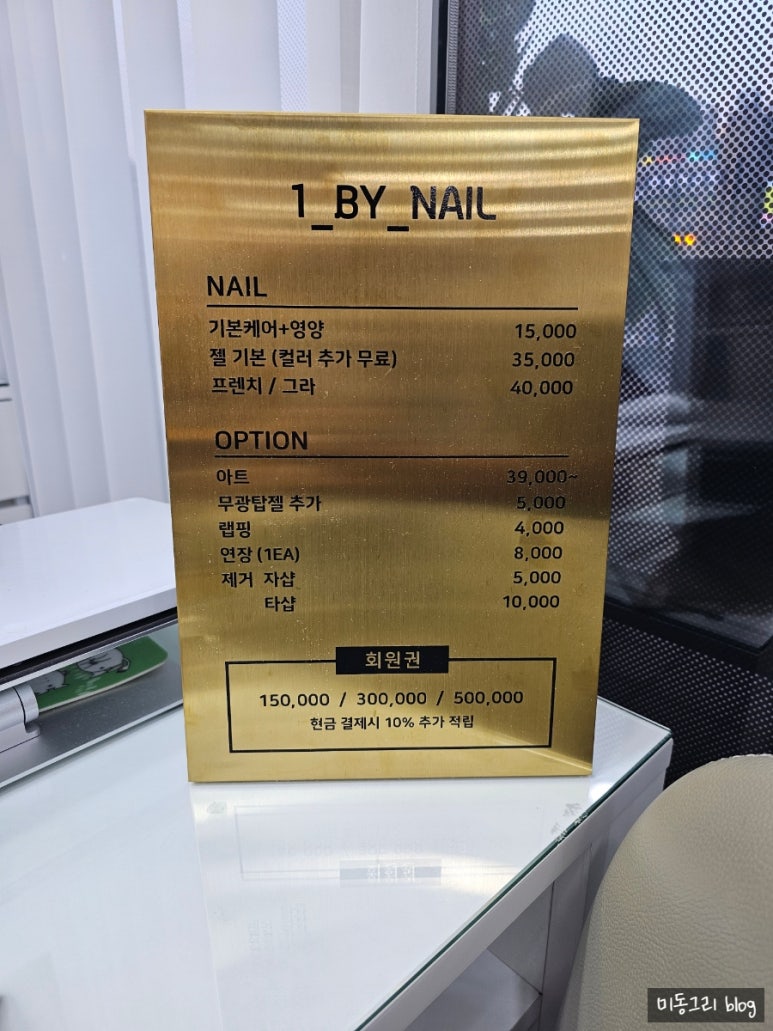 원바이네일 이미지