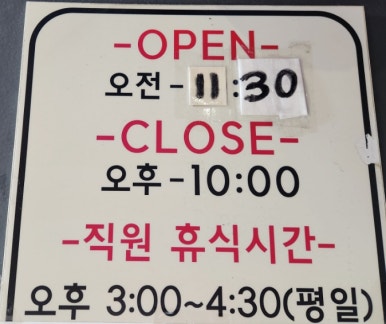 일품낙지아구 이미지
