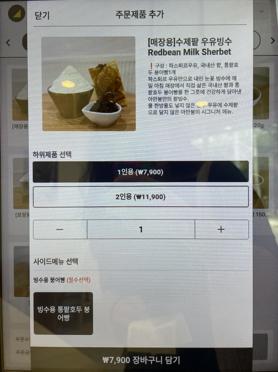 아빠가만든붕어빵 이미지