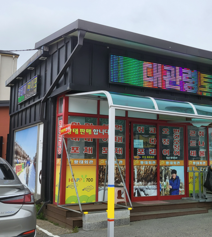 대관령엘도라도펜션 이미지