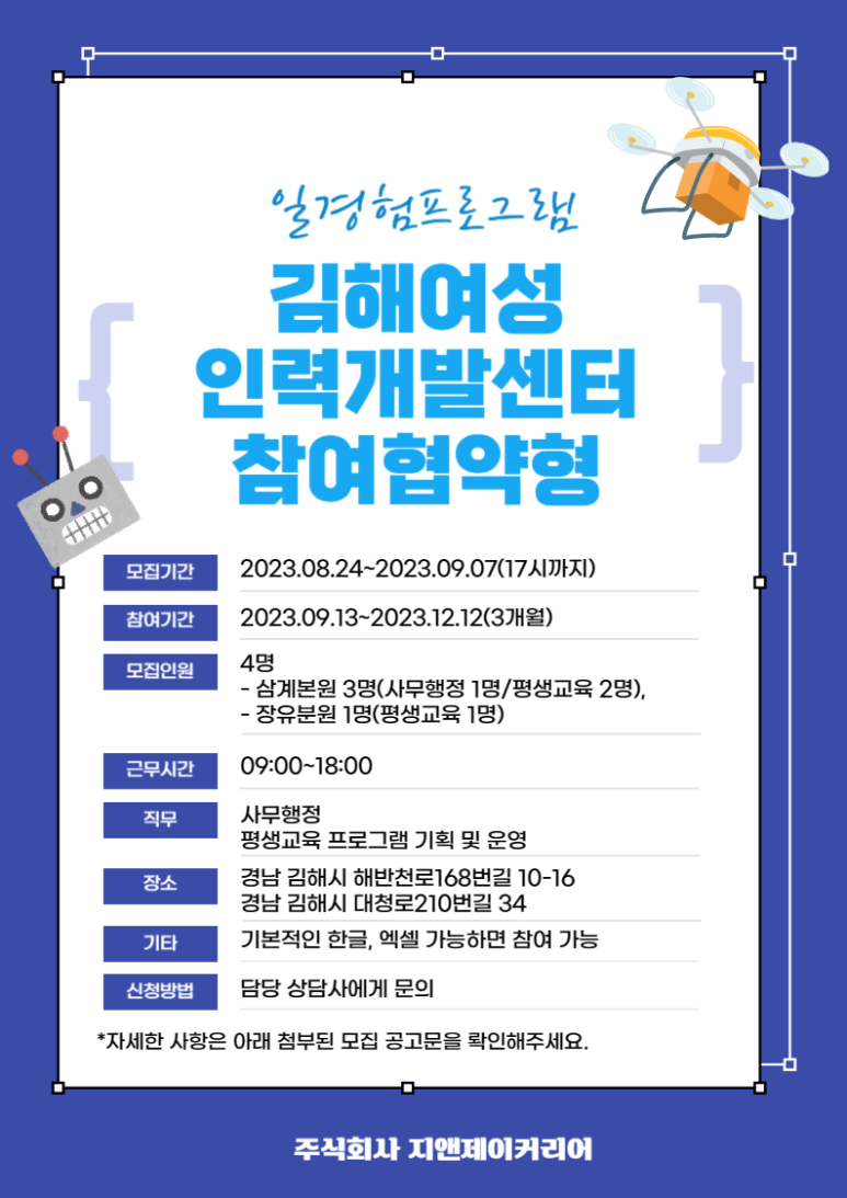 지앤제이커리어 이미지