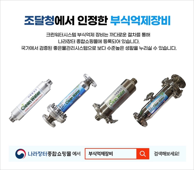 장터부식 이미지