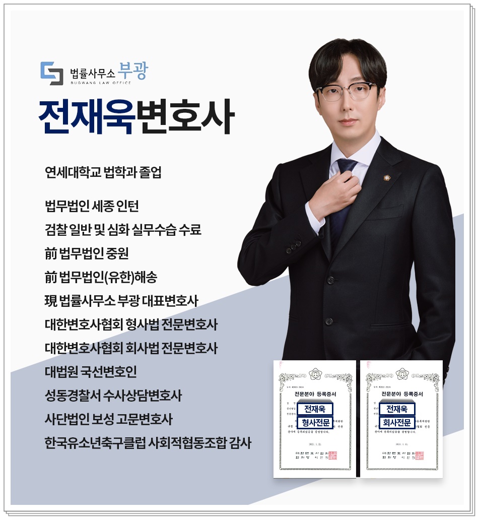 변호사전재욱법률사무소 이미지
