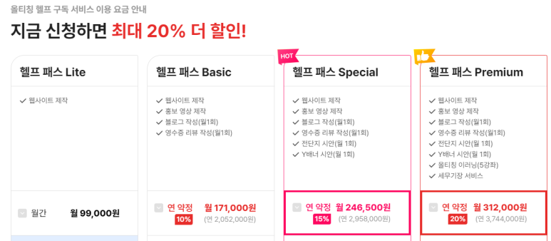 헬프서비스 이미지