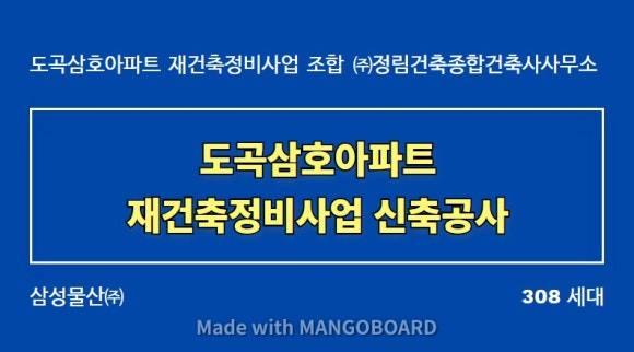 삼호종합건축사사무소 이미지