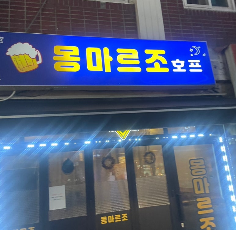 몽마르조 이미지