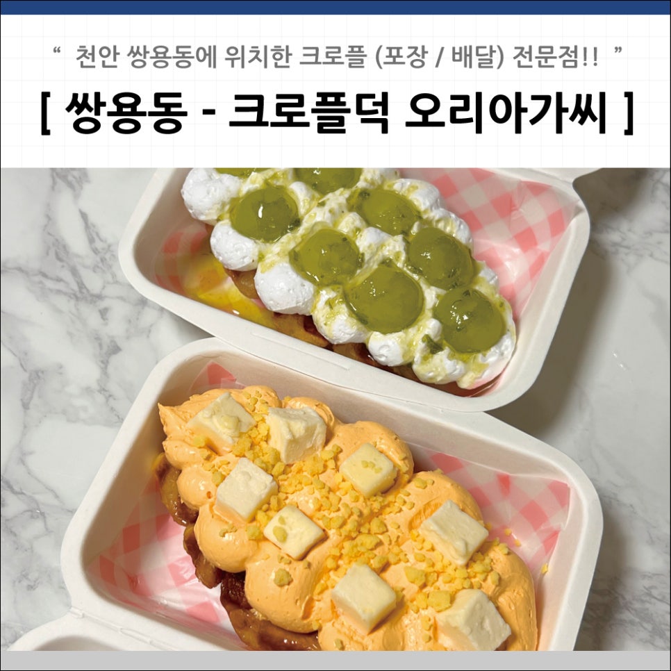 크로플덕오리아가씨 이미지