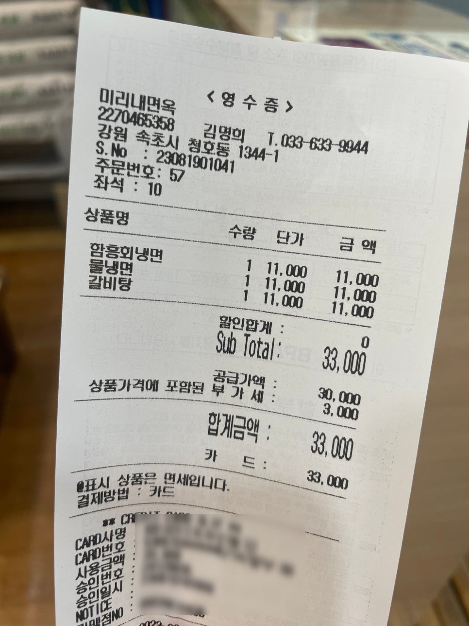 미리내면옥 이미지