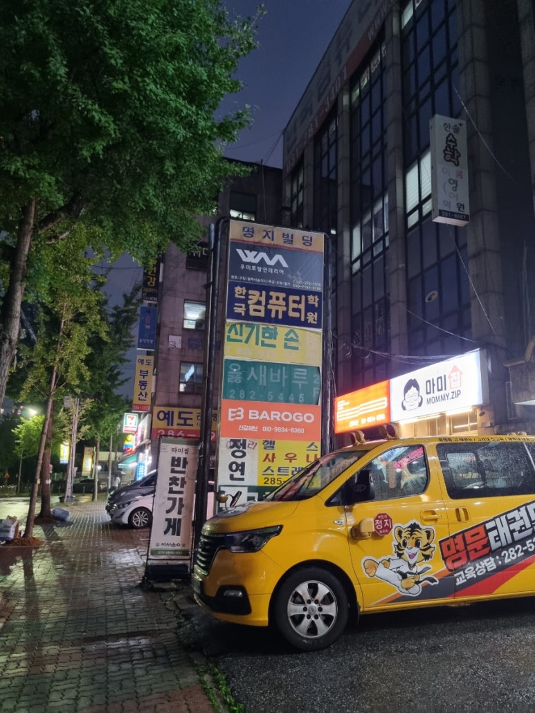 한국컴퓨터학원 이미지