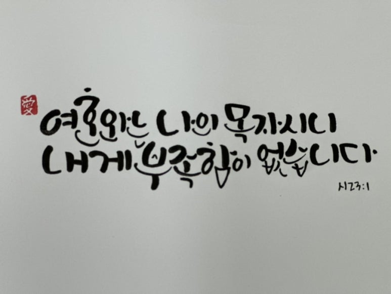 피오피캘리글씨천국 이미지