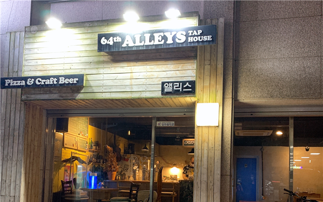 앨리스(Alleys) 이미지