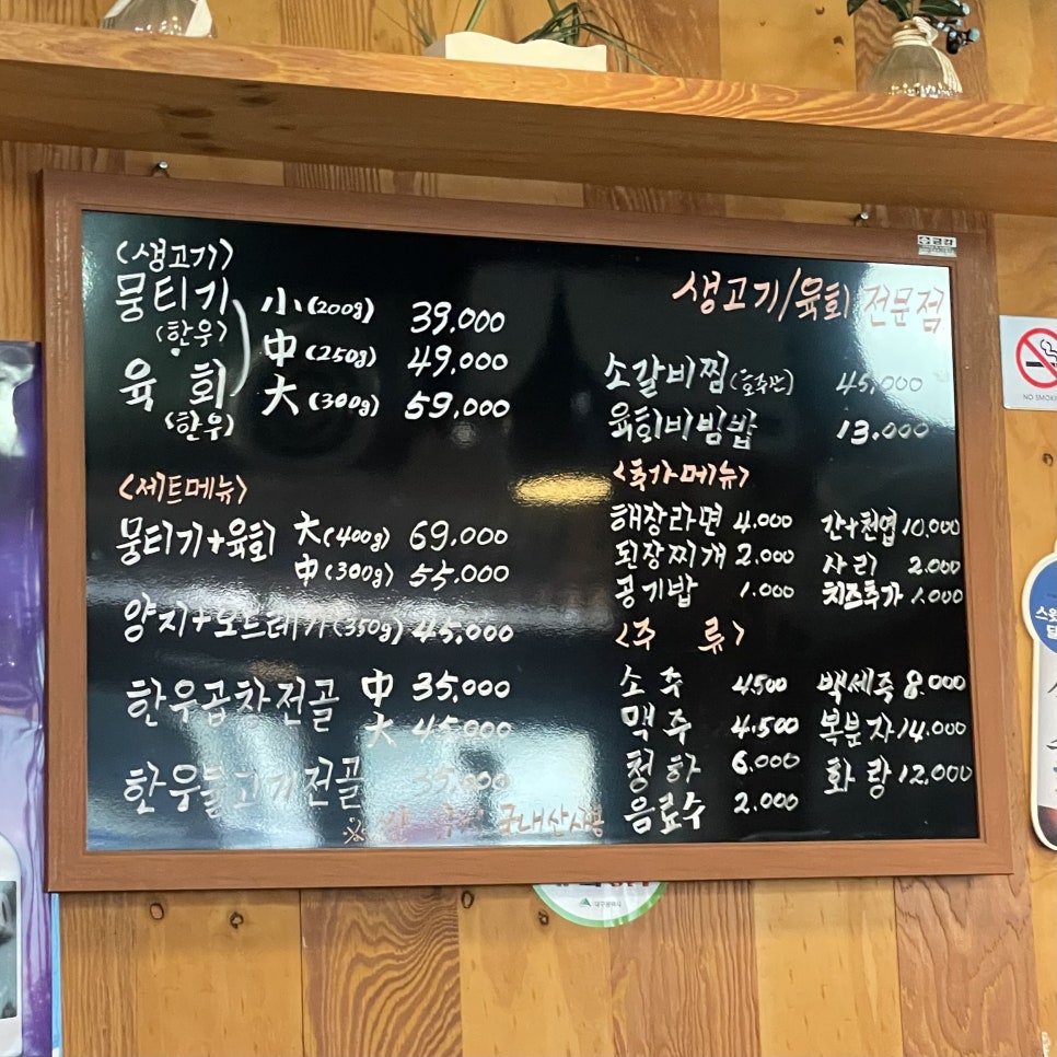 신녹향생고기 이미지