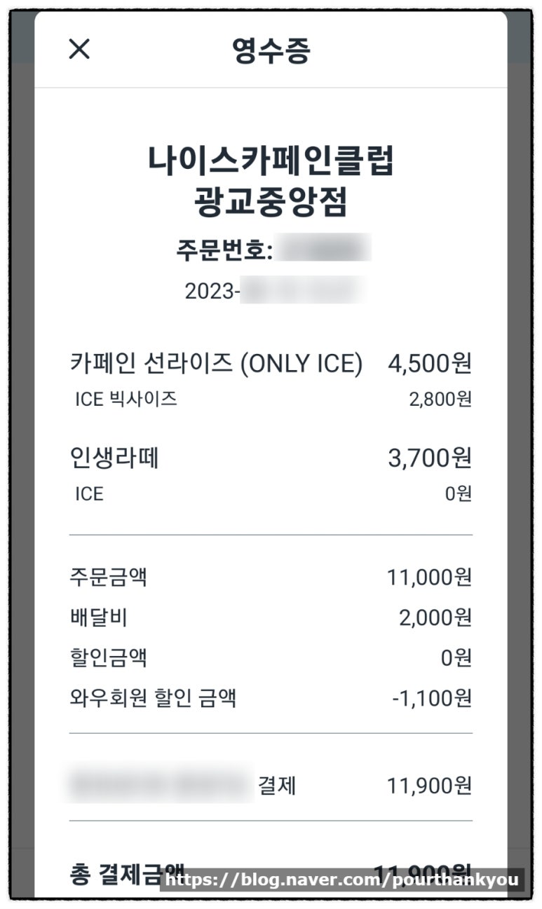 나이스카페인클럽광교 이미지