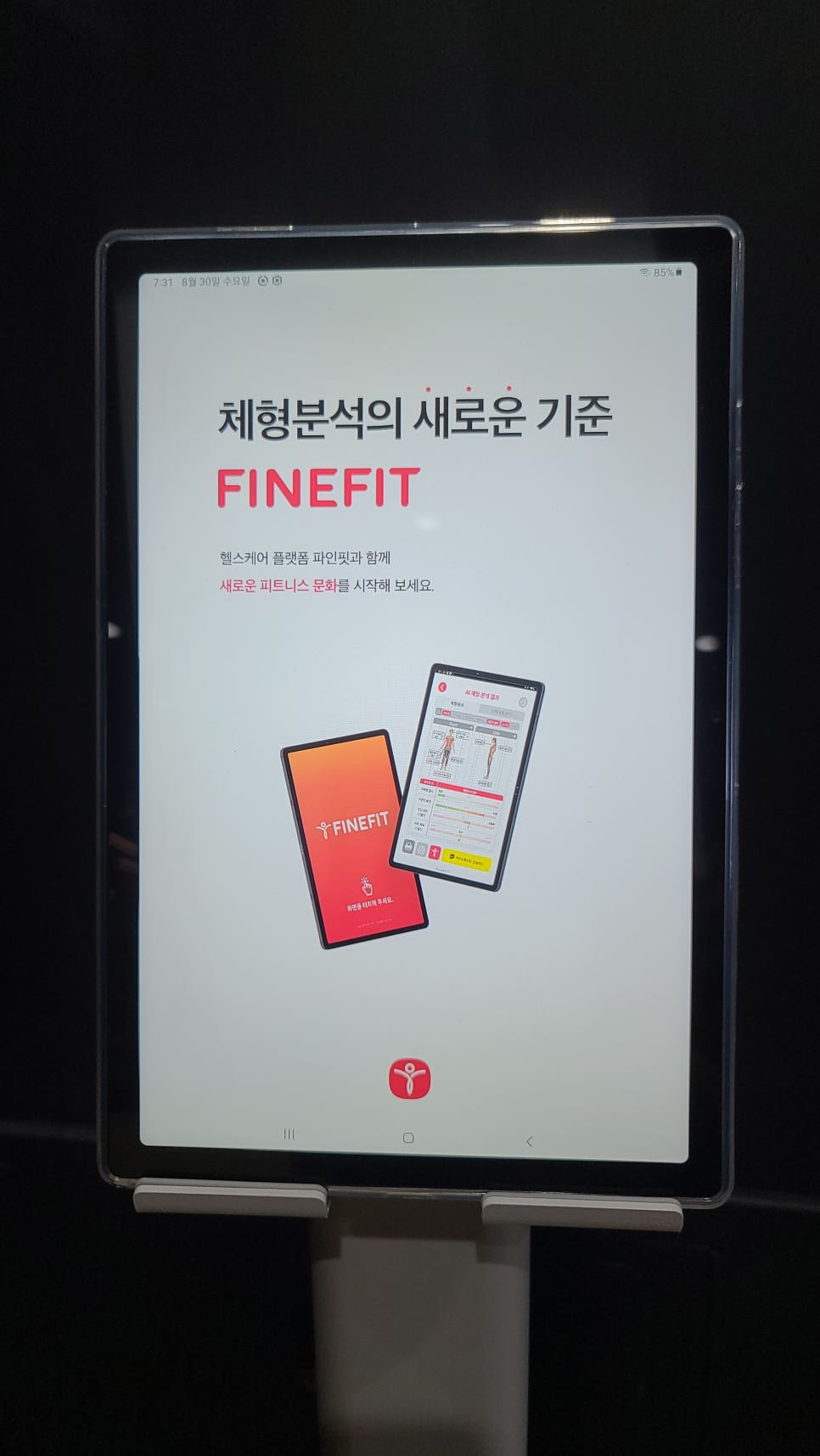 에스에스피트니스 이미지