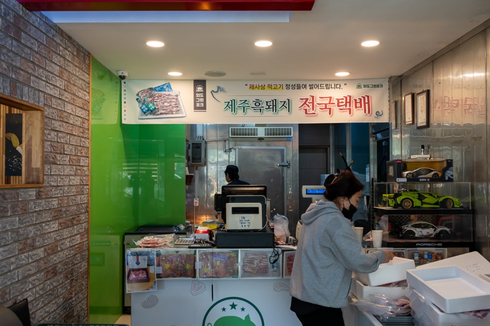 그린정육점 이미지