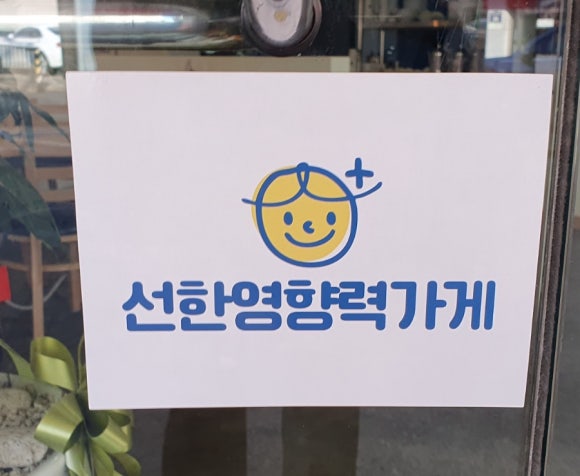 본만두 권선점 이미지