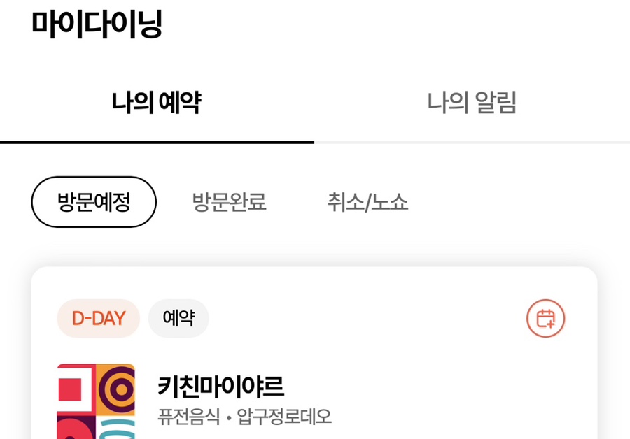 크리에이티브키친 이미지