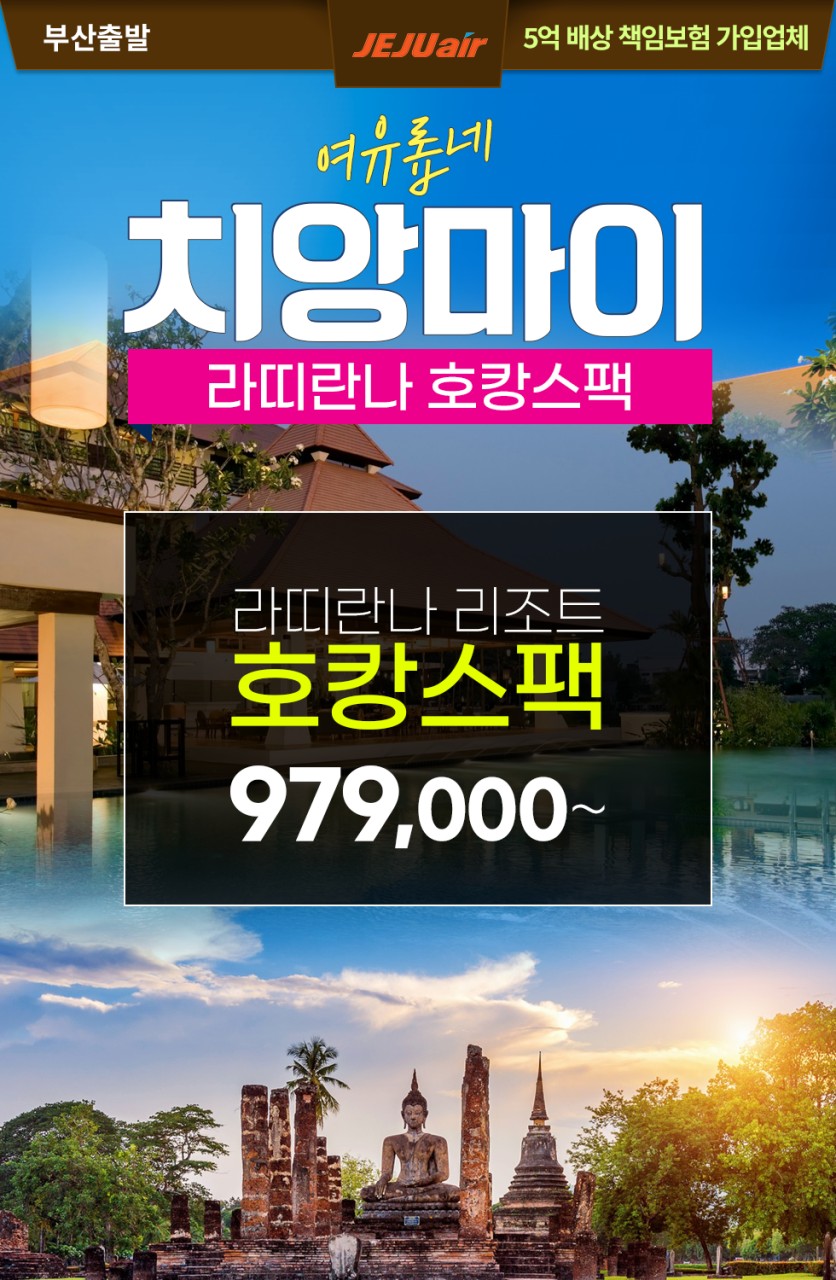모두투어율하 이미지