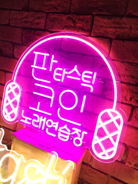 핑크노래연습장 이미지