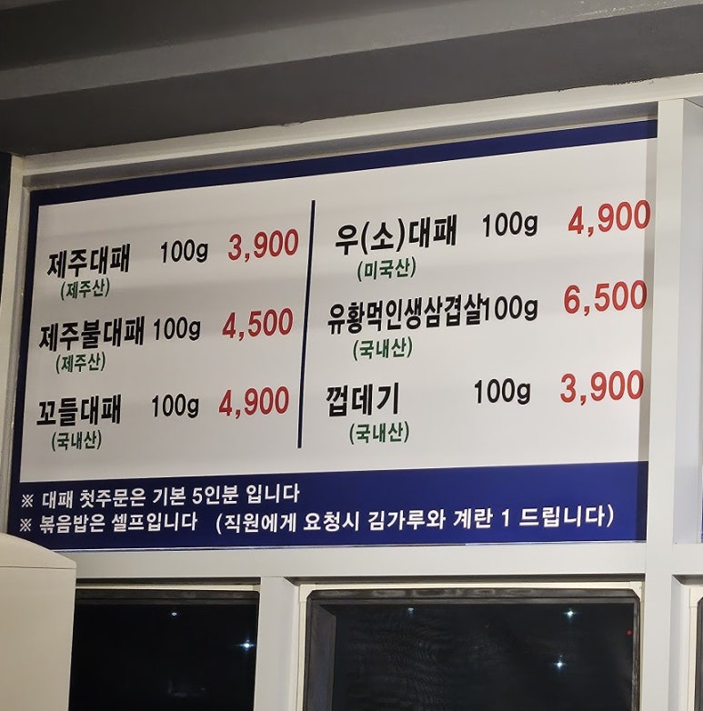 제주바른대패 이미지