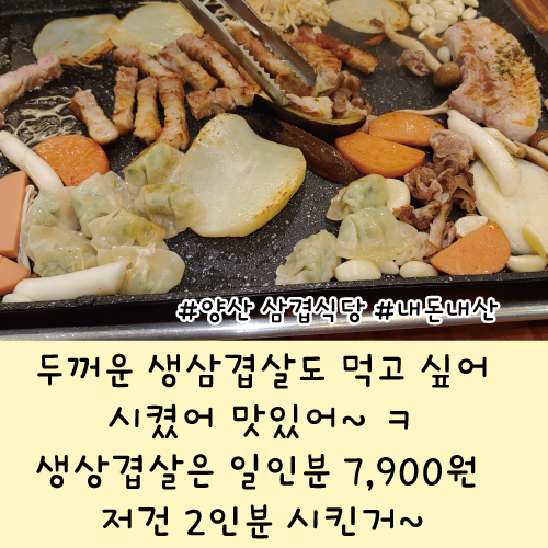 삼겹식당 이미지