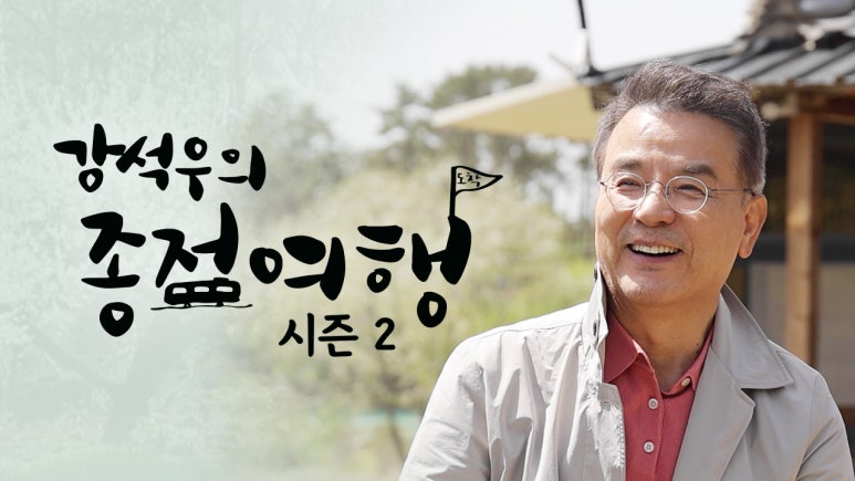 종점상회 이미지