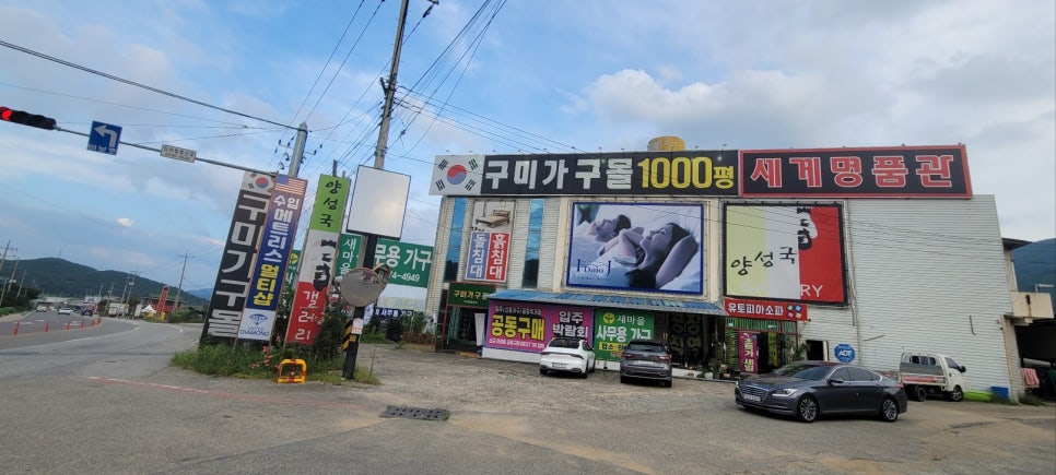 구미가구몰 이미지