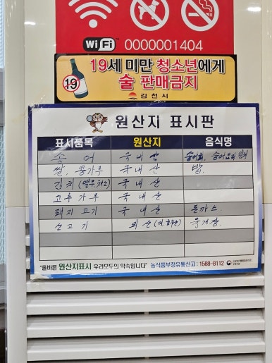 봉산암반수송어회 이미지